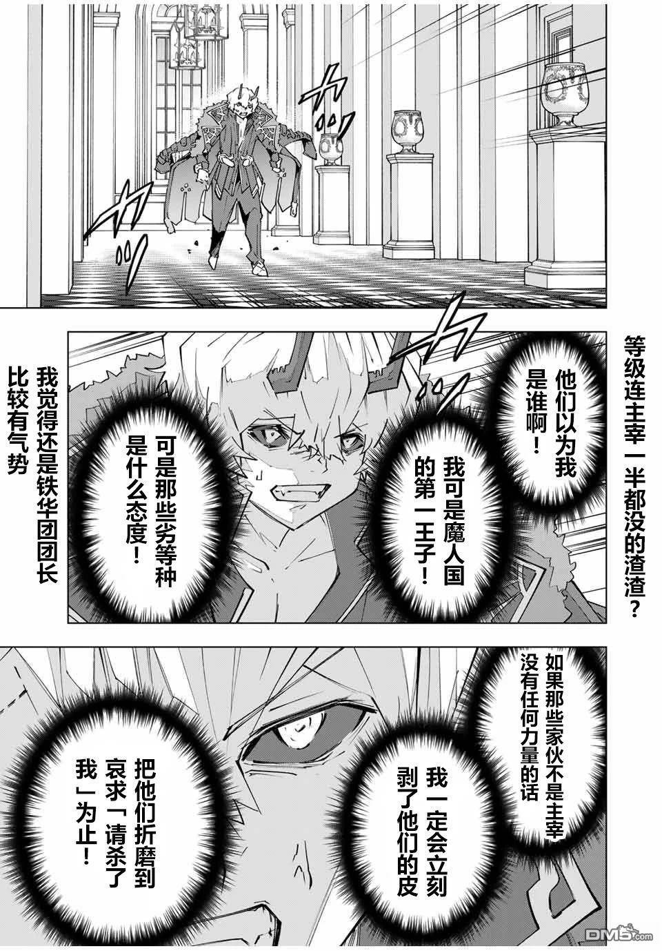 第146话 第26页