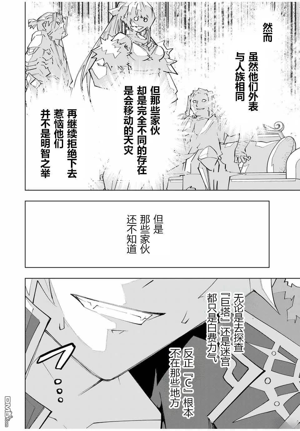 第146话 第27页