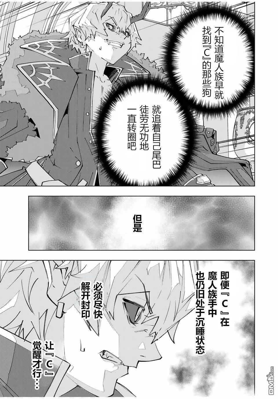 第146话 第28页