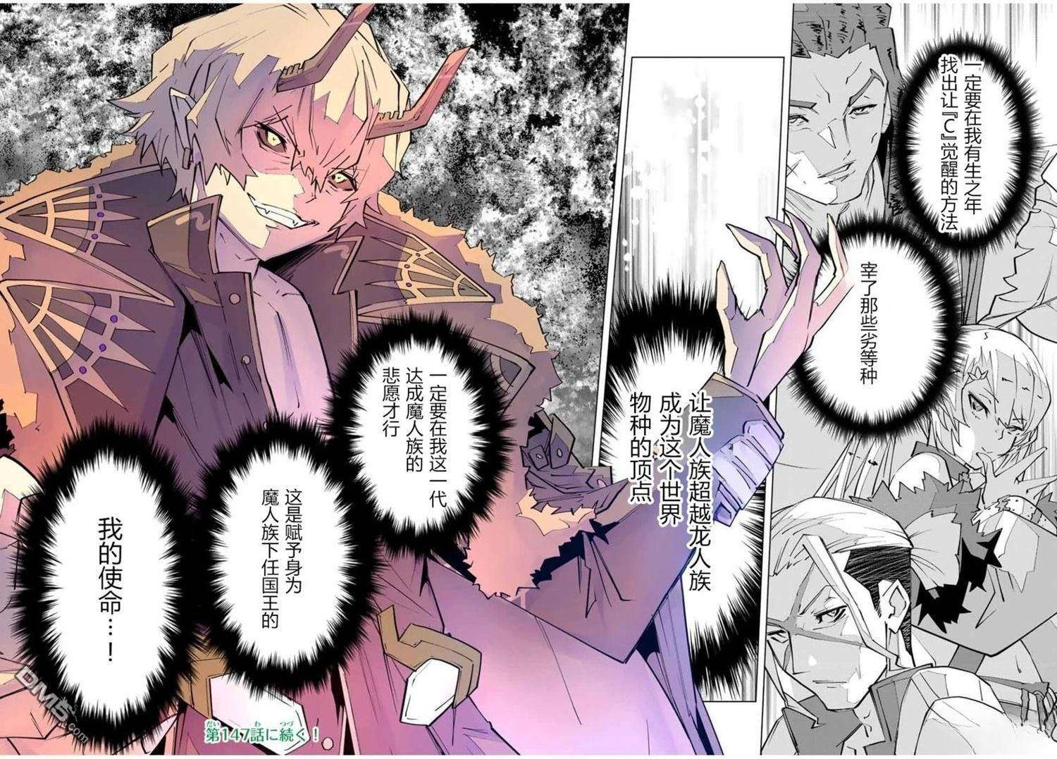 第146话 第29页
