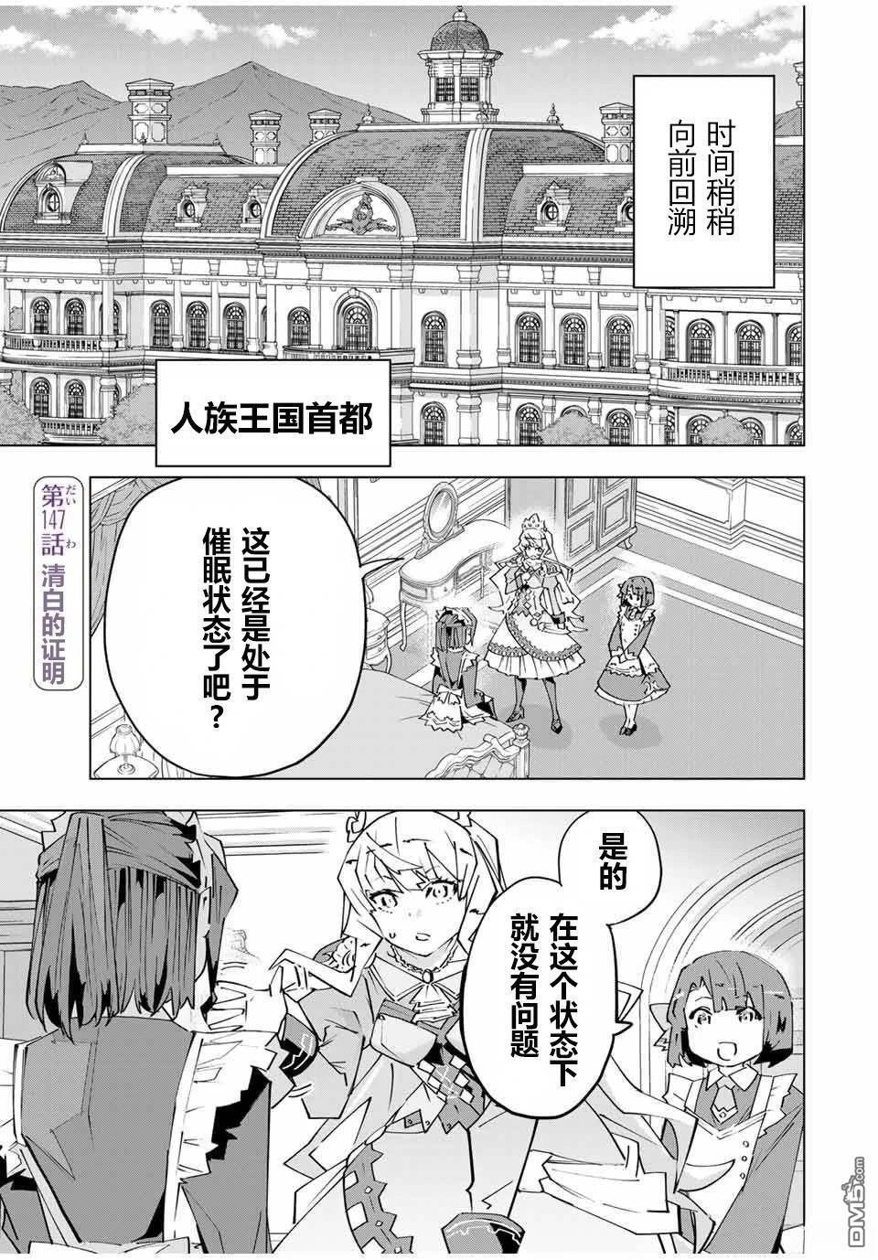 第147话 第1页