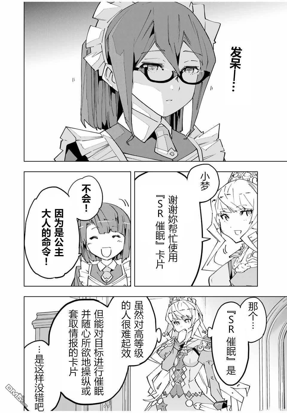 第147话 第2页