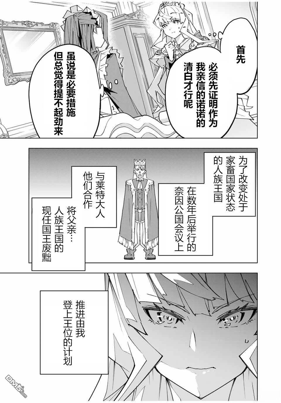 第147话 第3页
