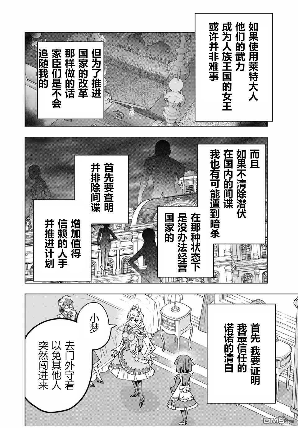 第147话 第4页