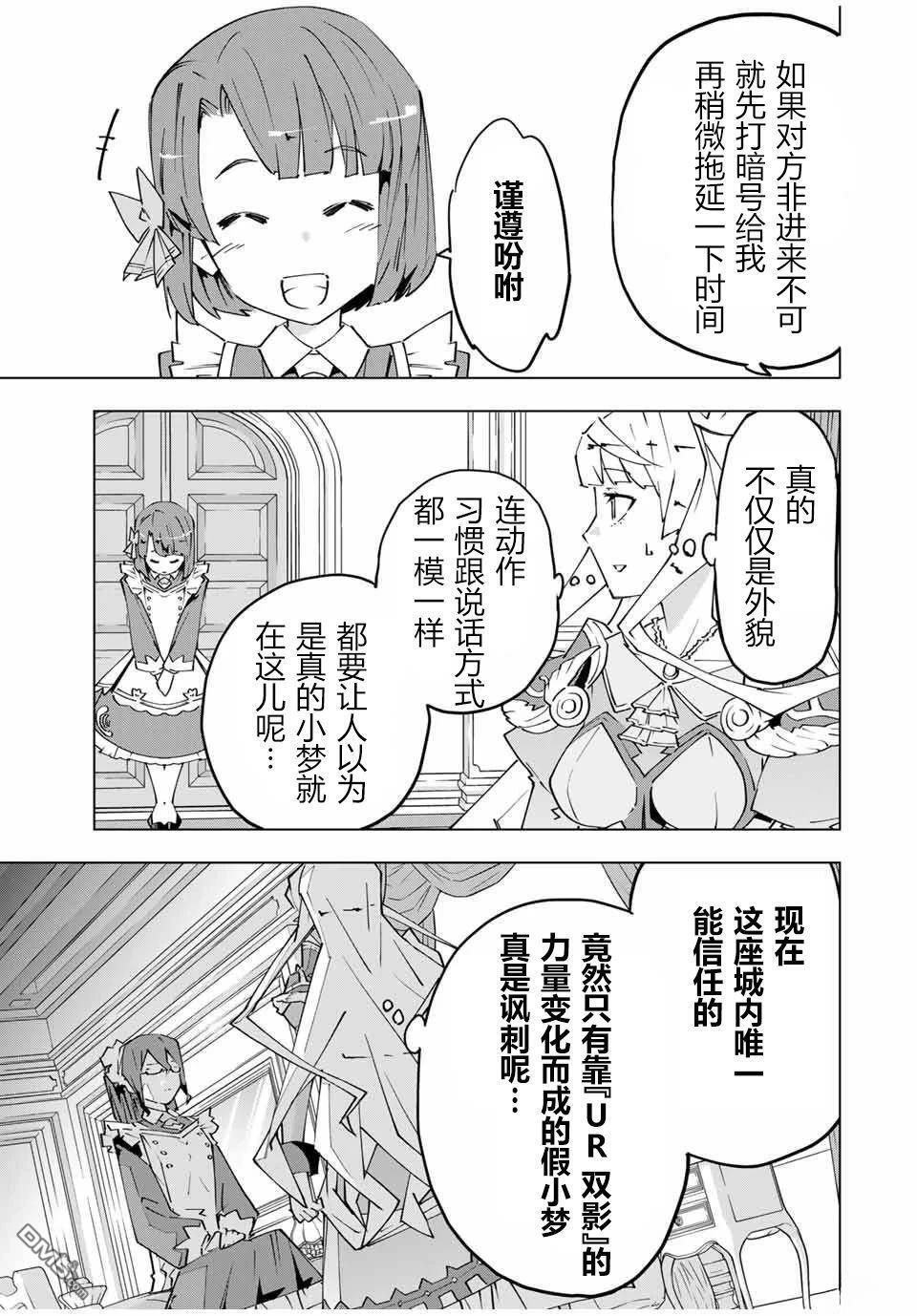 第147话 第5页
