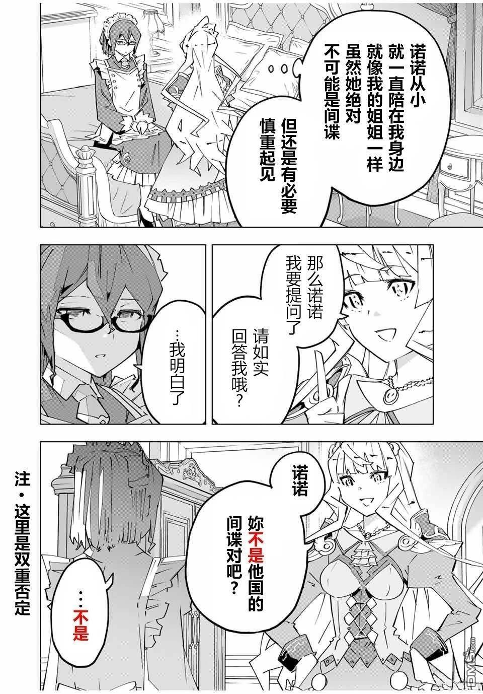 第147话 第6页