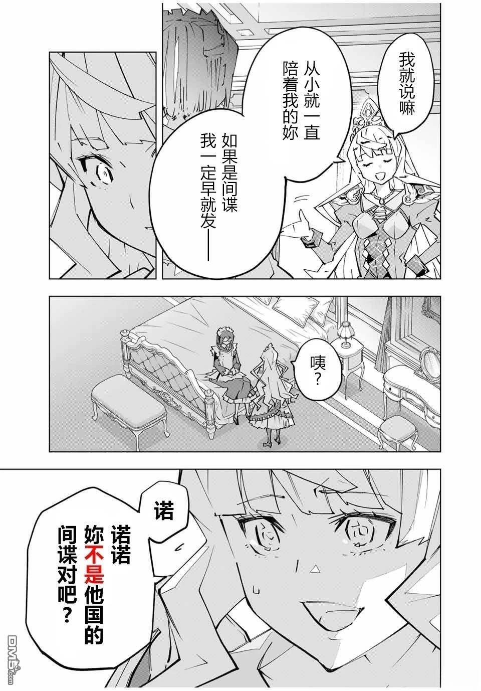 第147话 第7页