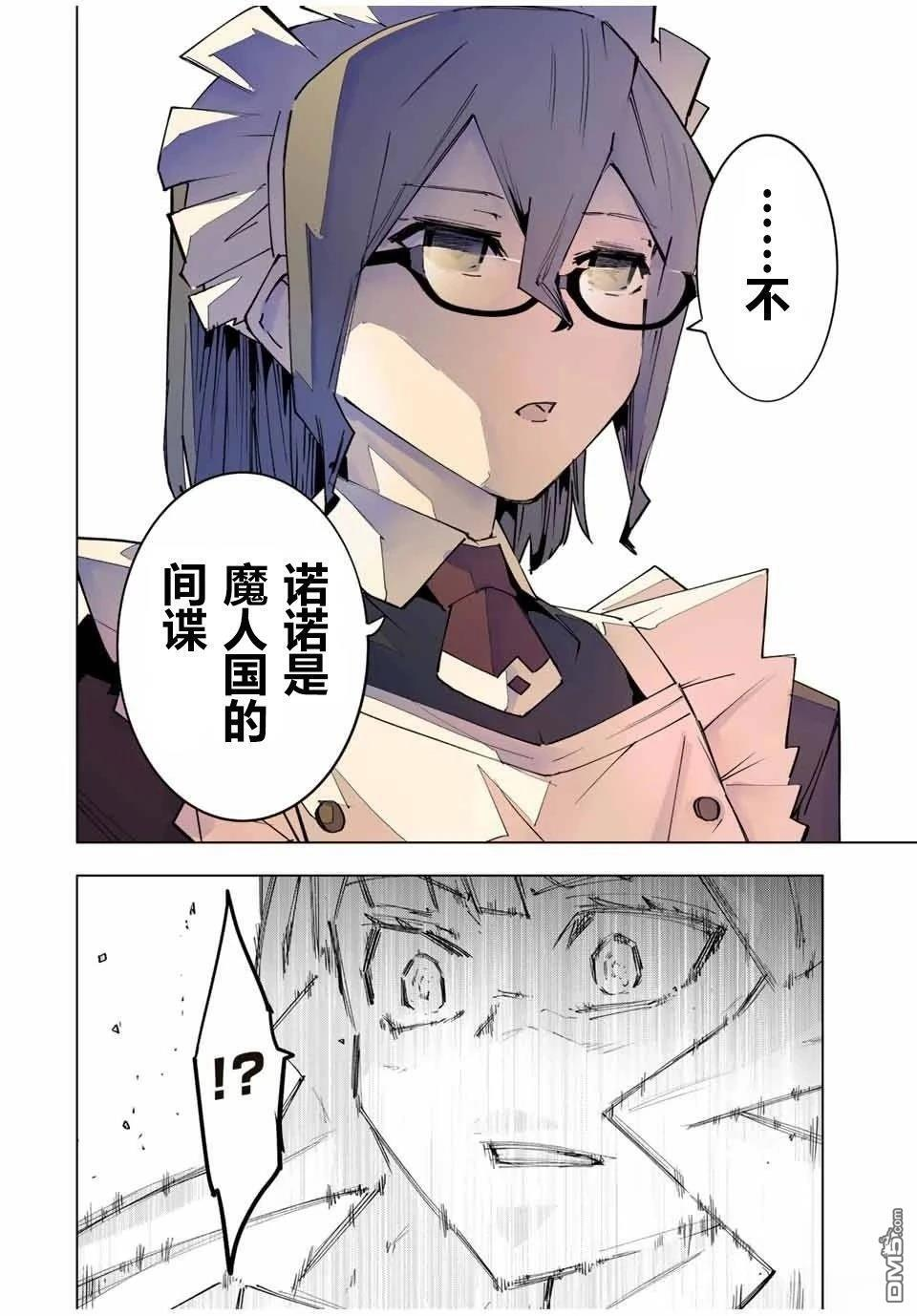 第147话 第8页