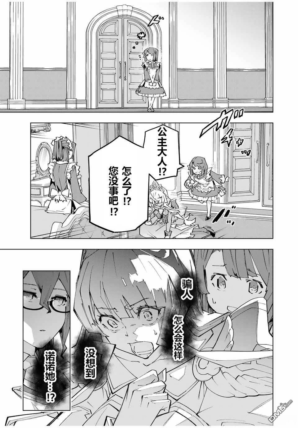第147话 第9页