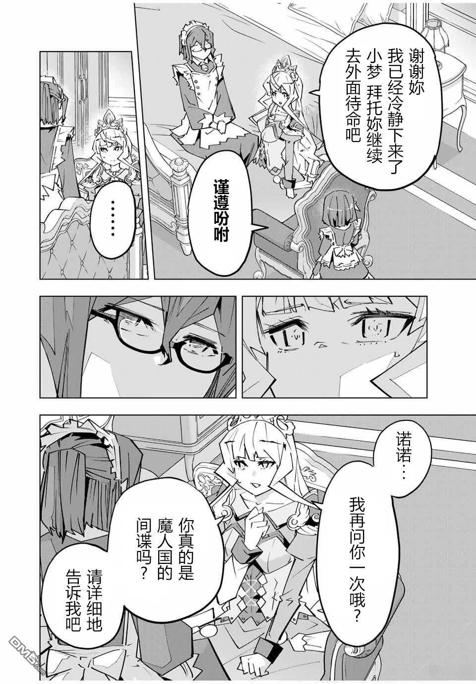 第147话 第10页