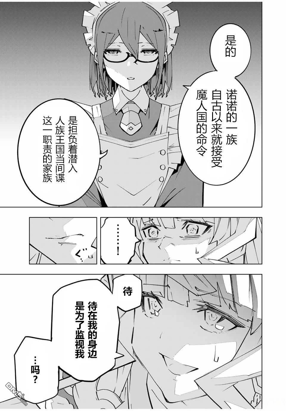 第147话 第11页