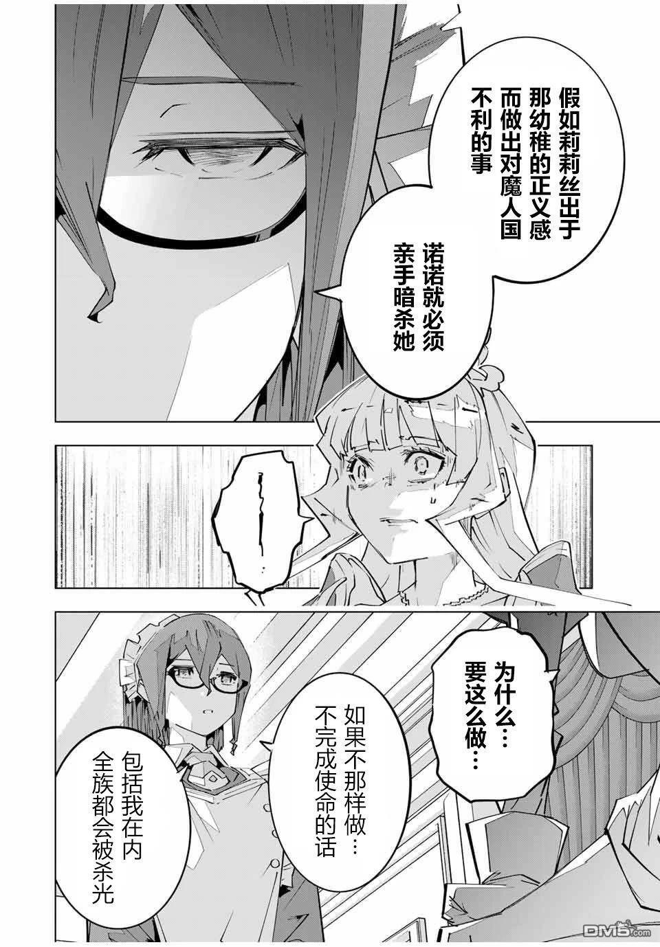 第147话 第12页
