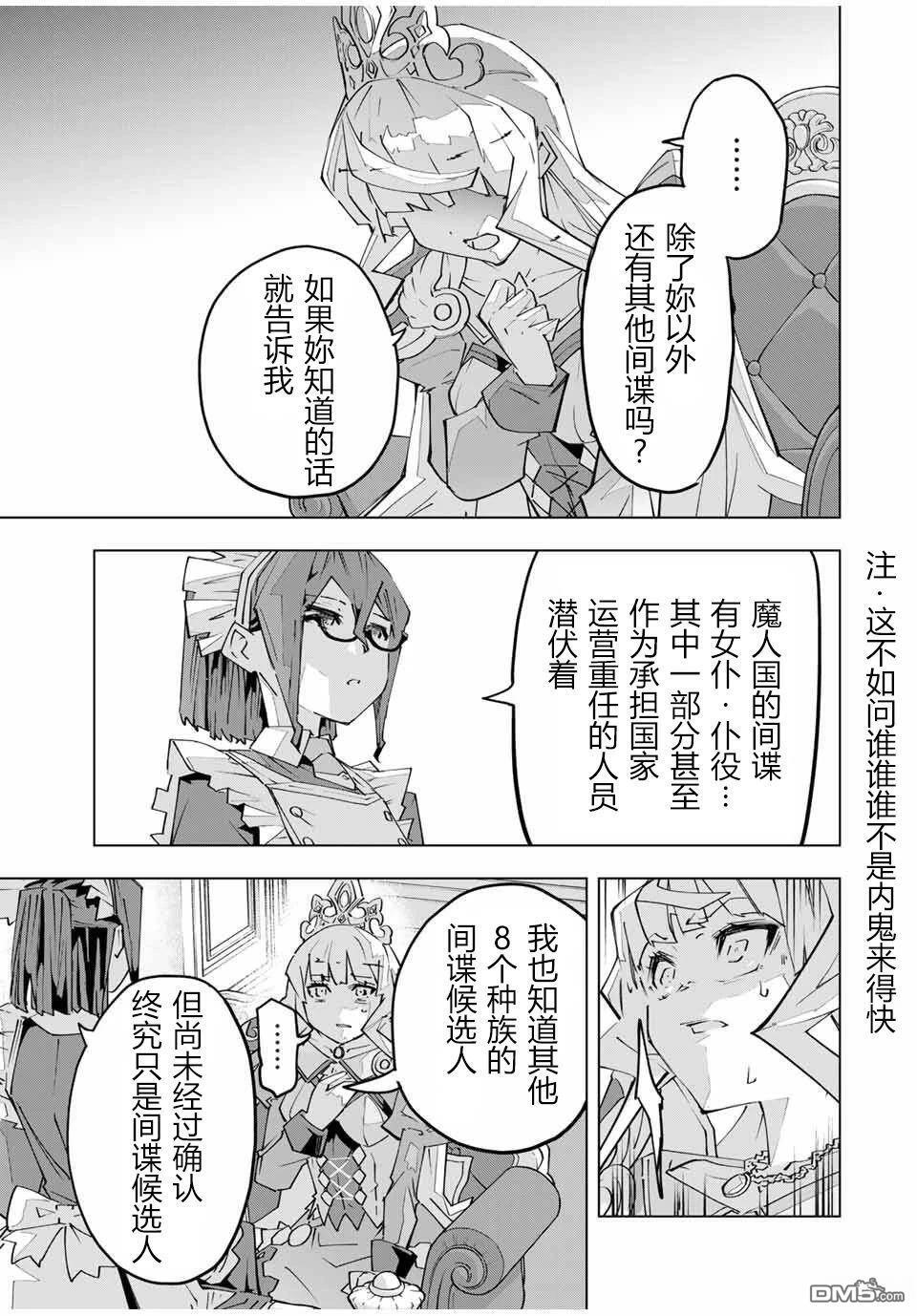 第147话 第13页