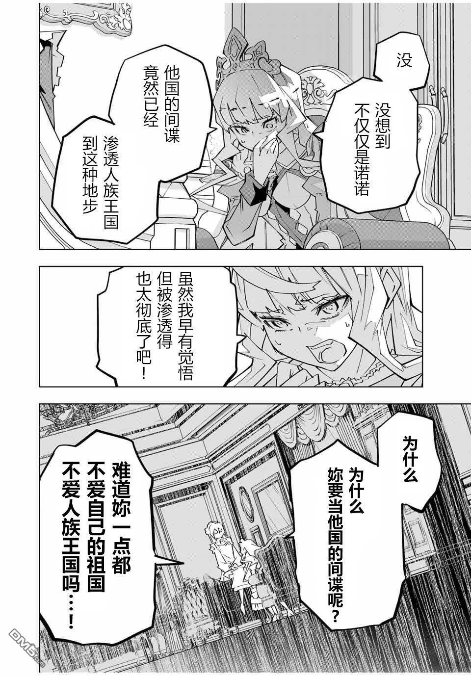 第147话 第14页