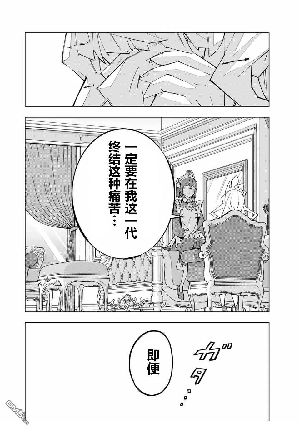 第147话 第16页