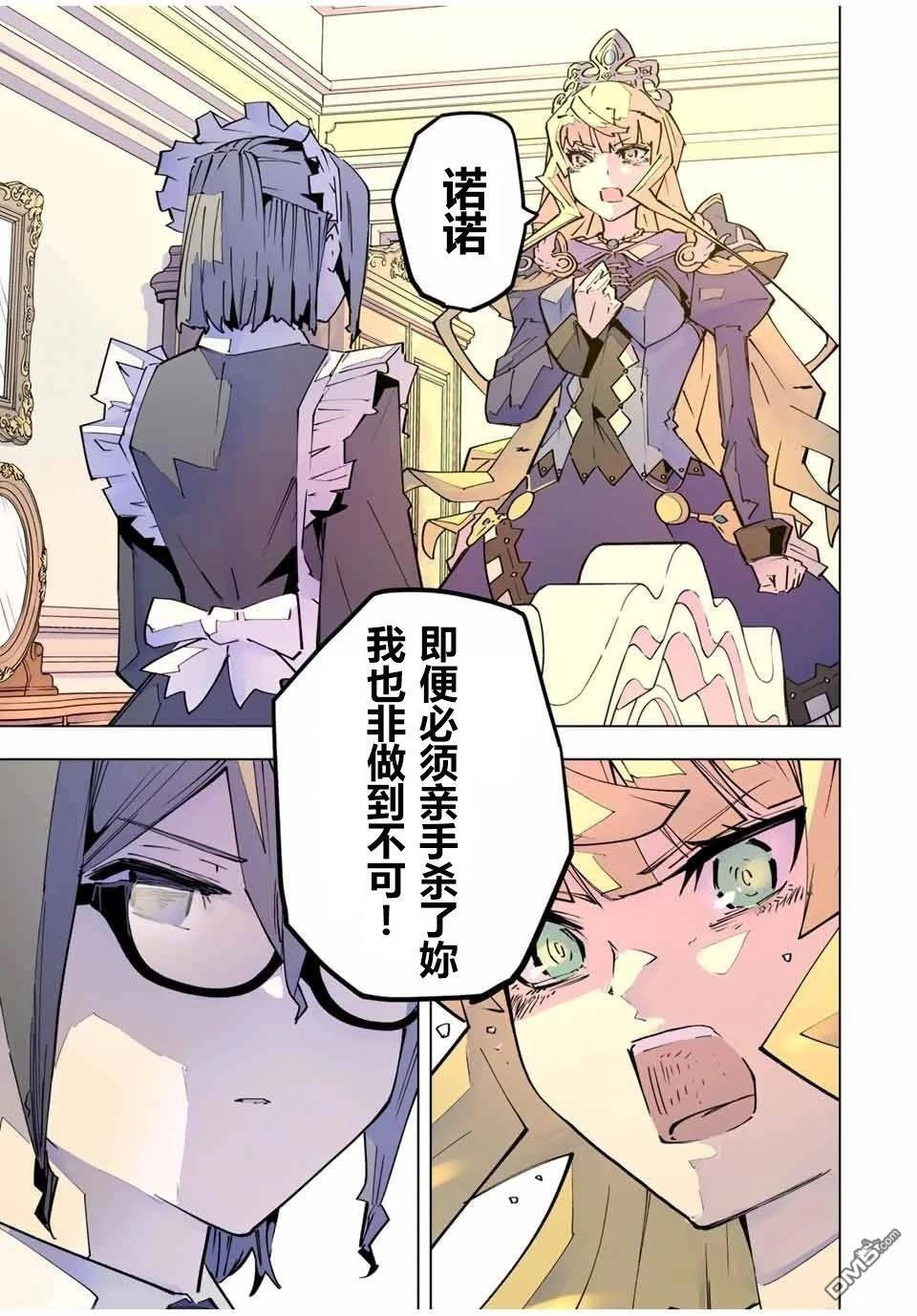 第147话 第17页