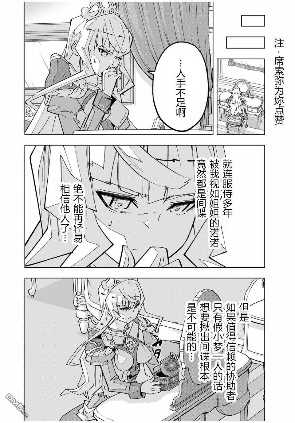 第147话 第18页