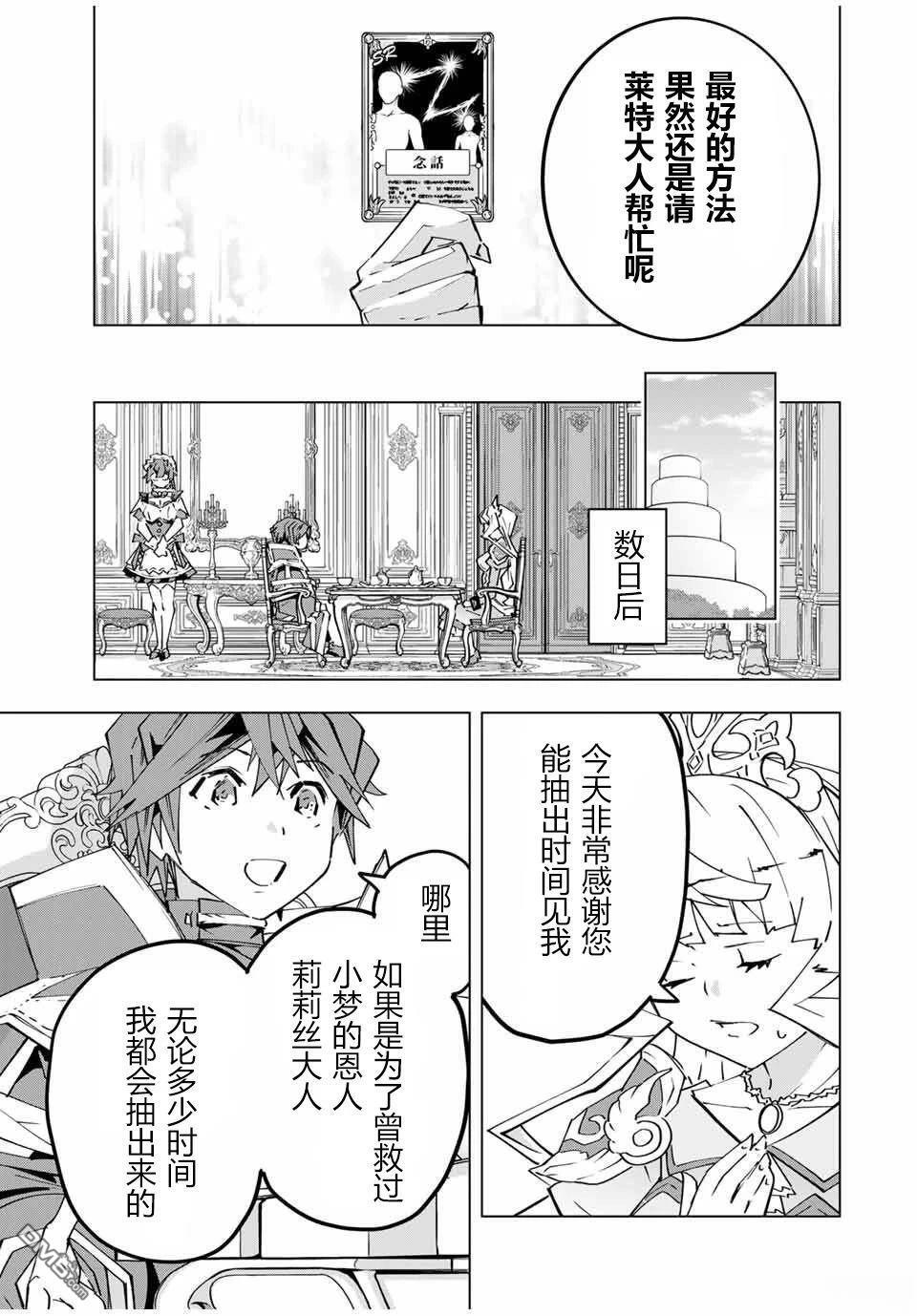 第147话 第19页