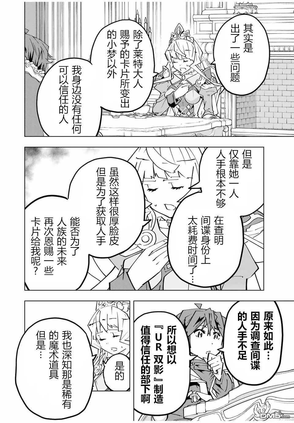 第147话 第20页