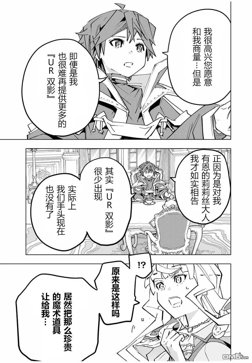 第147话 第21页