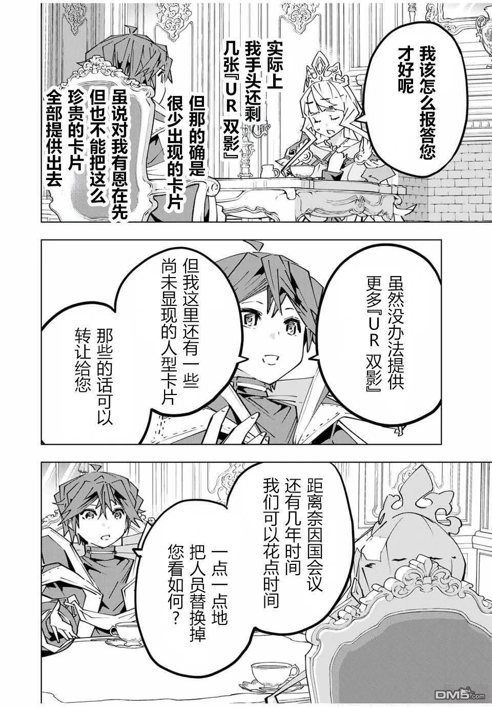 第147话 第22页