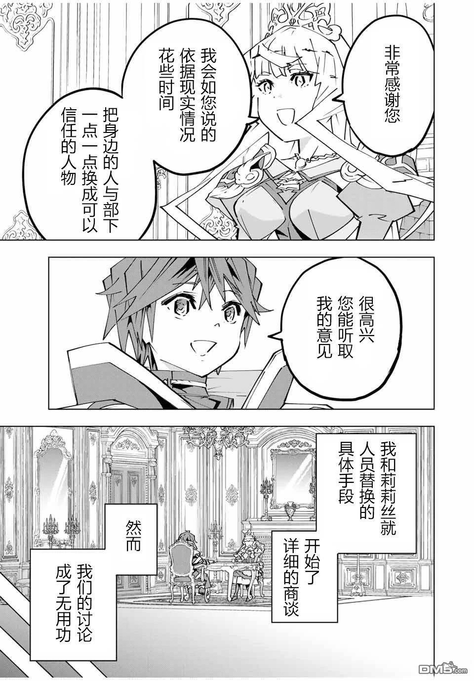 第147话 第23页