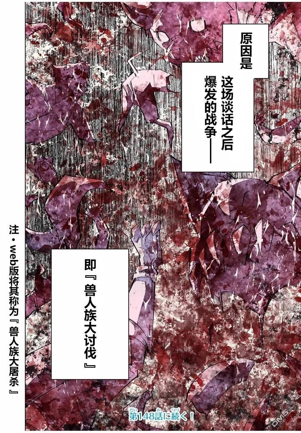 第147话 第24页