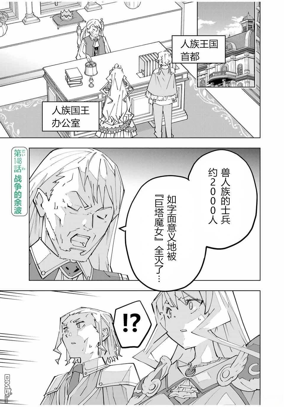 第147话 第26页