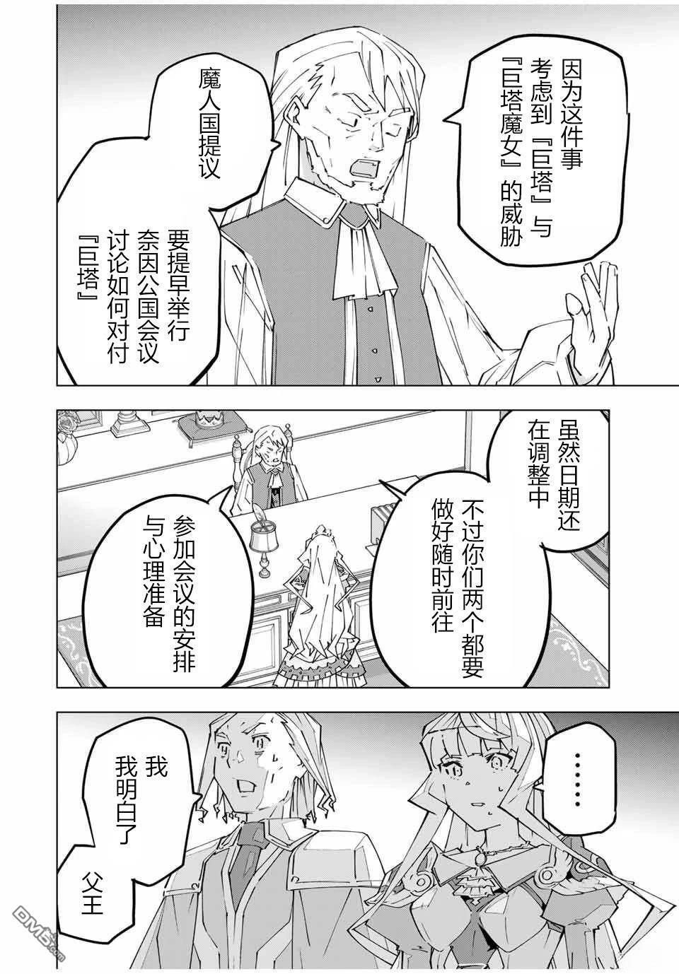 第147话 第27页
