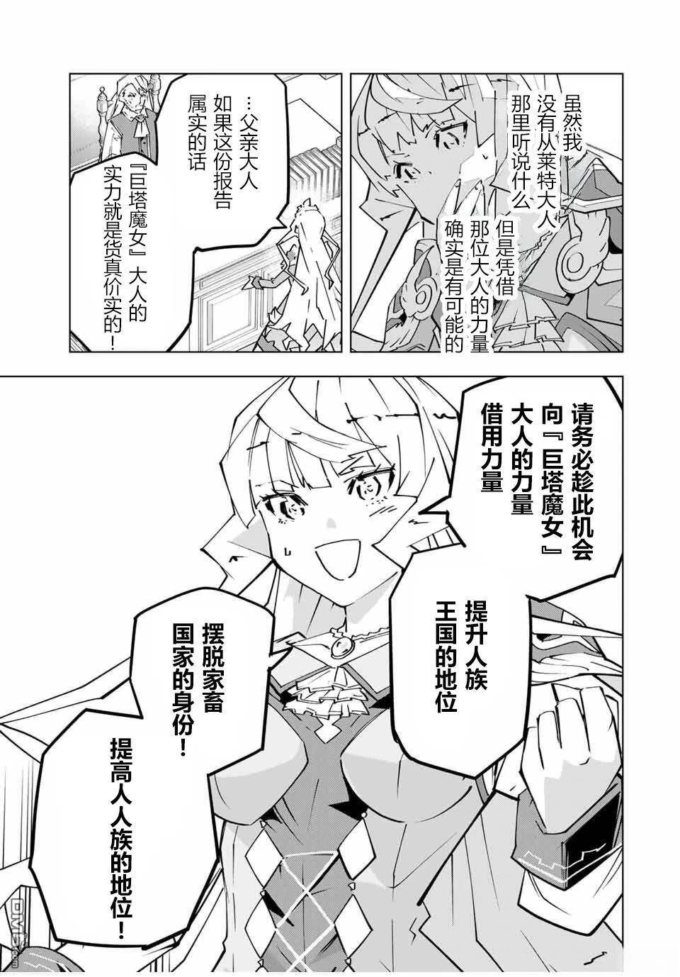 第148话 第3页