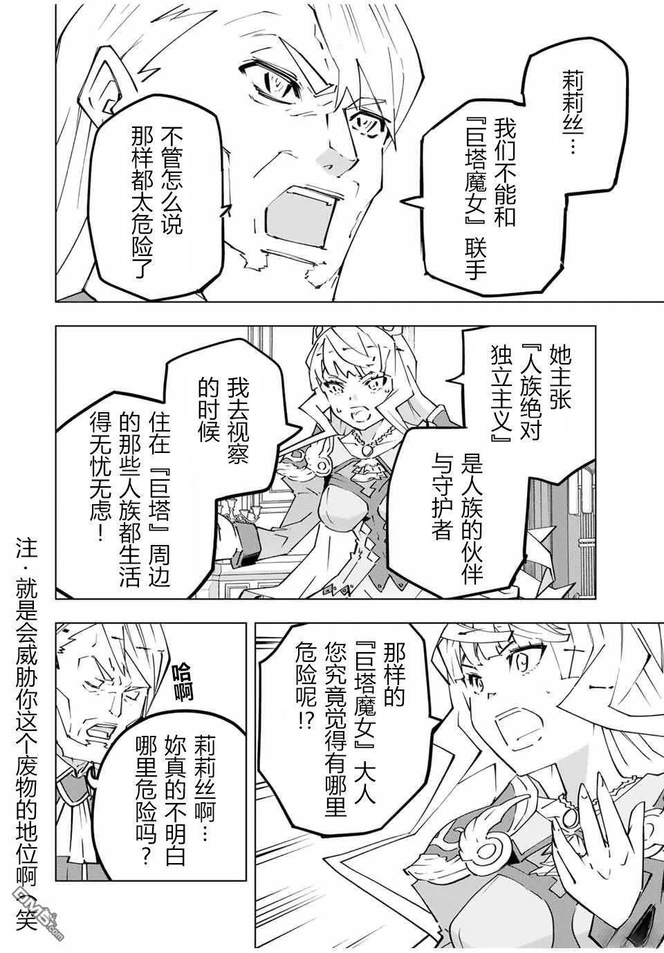 第148话 第4页