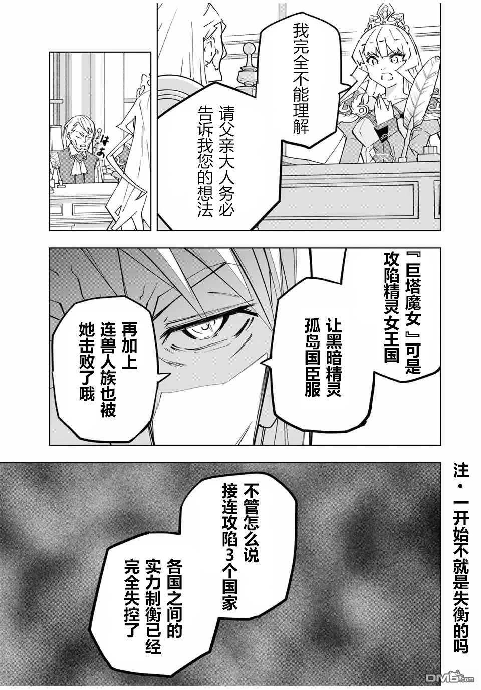 第148话 第5页
