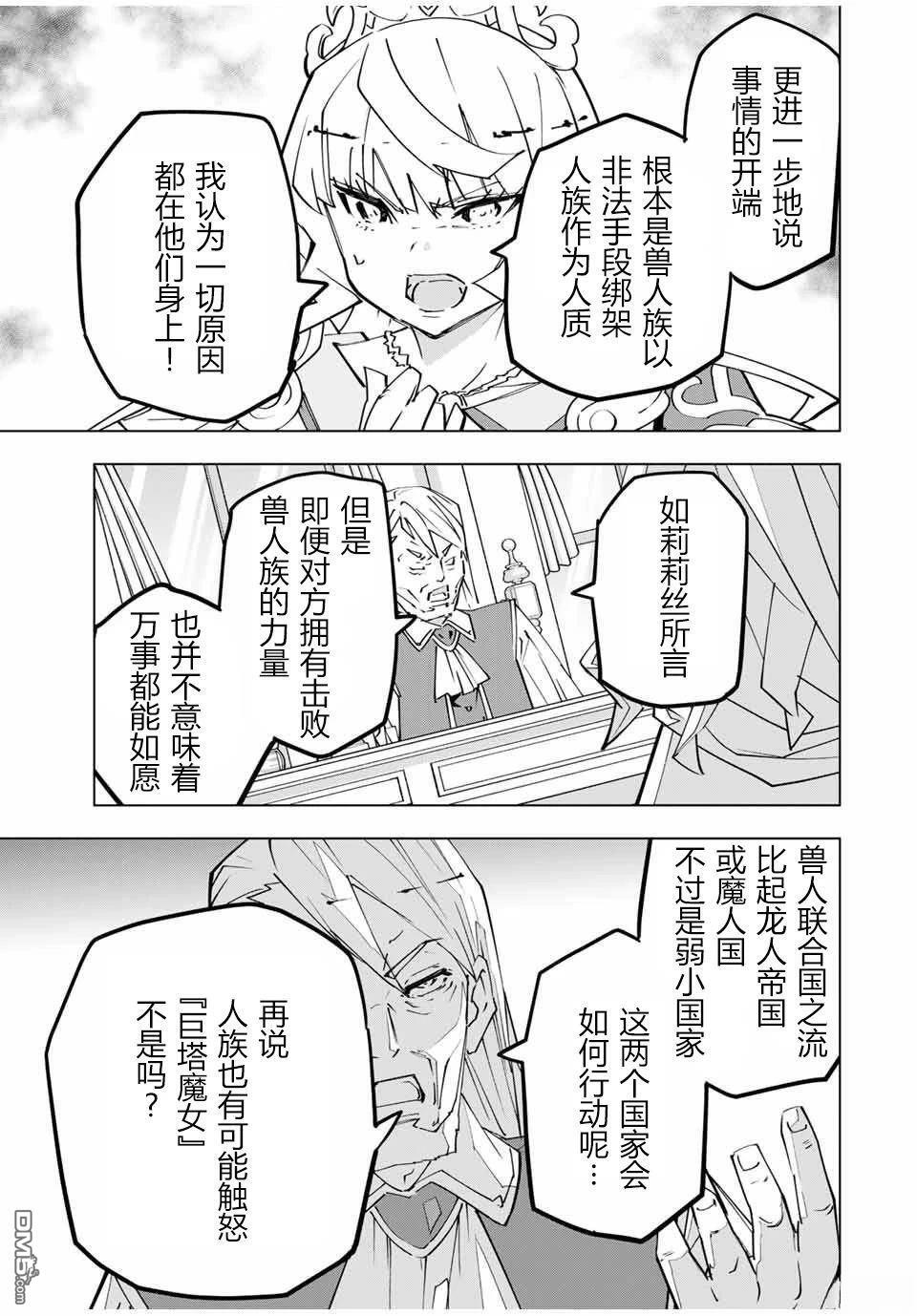 第148话 第7页