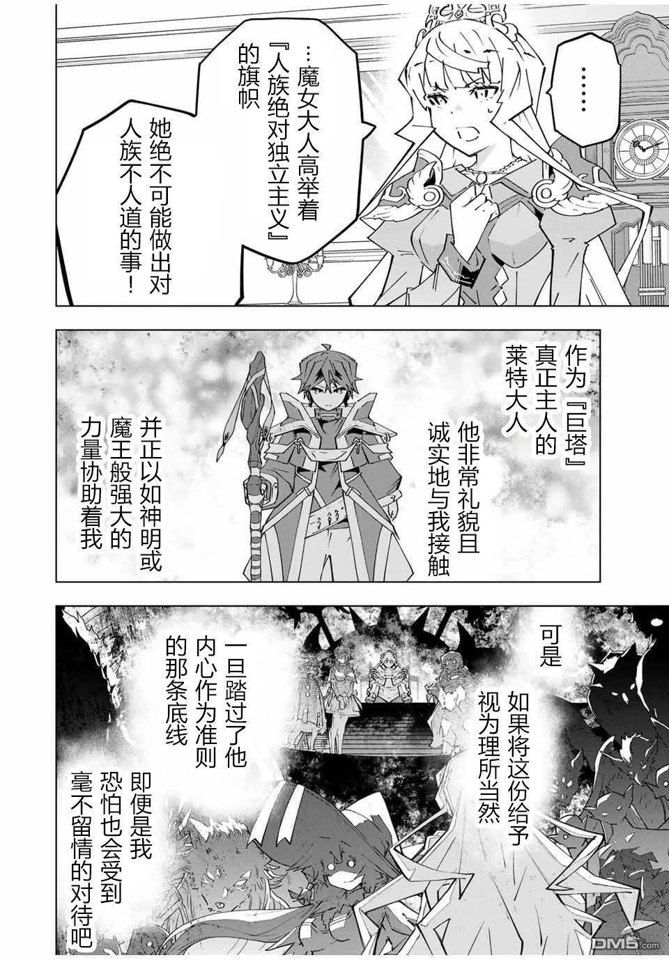 第148话 第8页