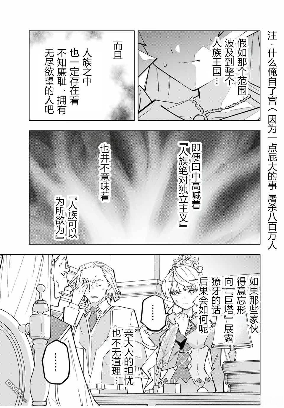 第148话 第9页