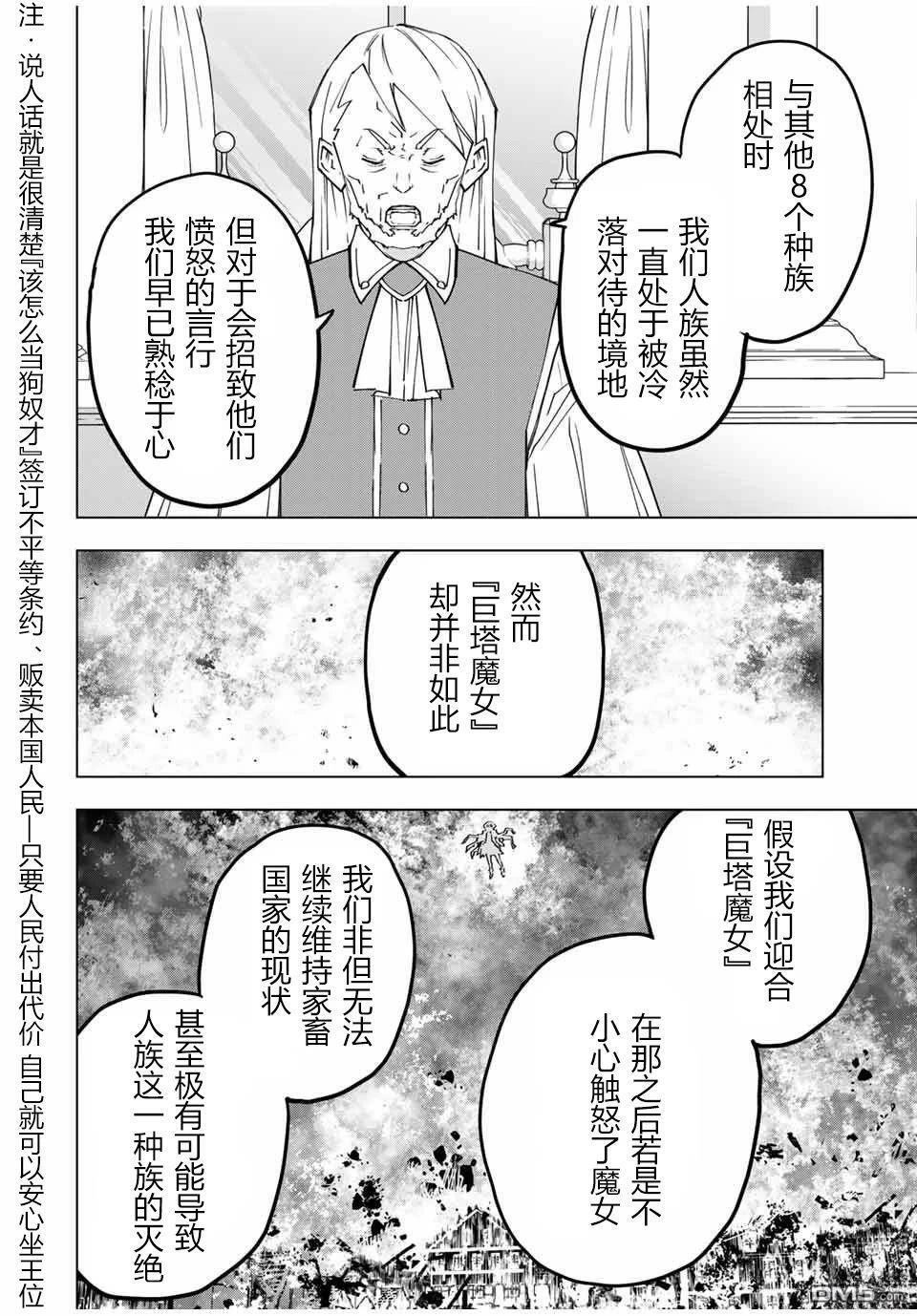 第148话 第10页