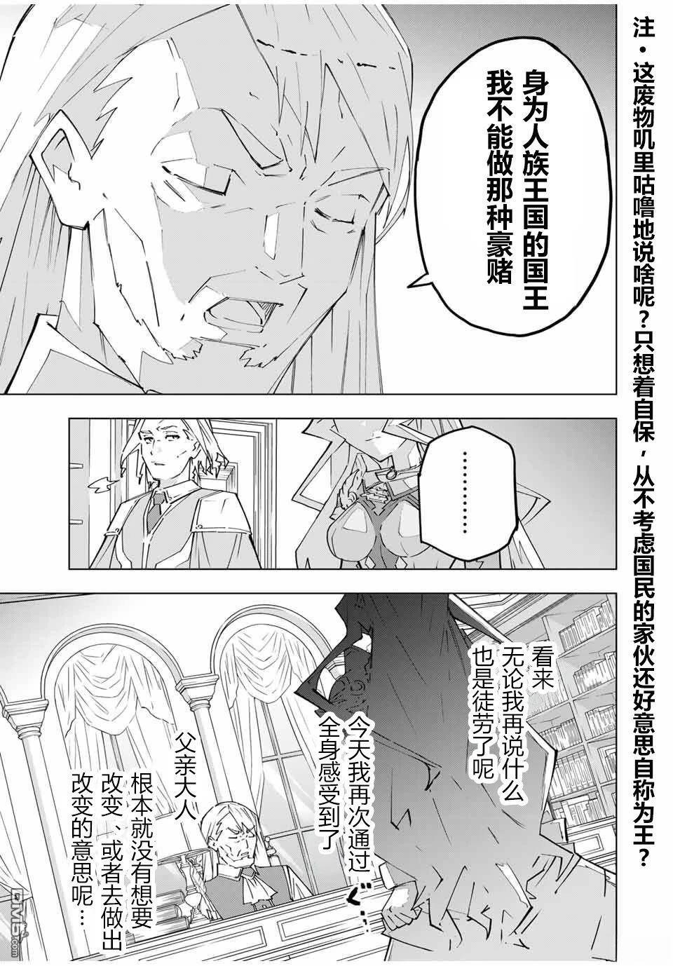 第148话 第11页