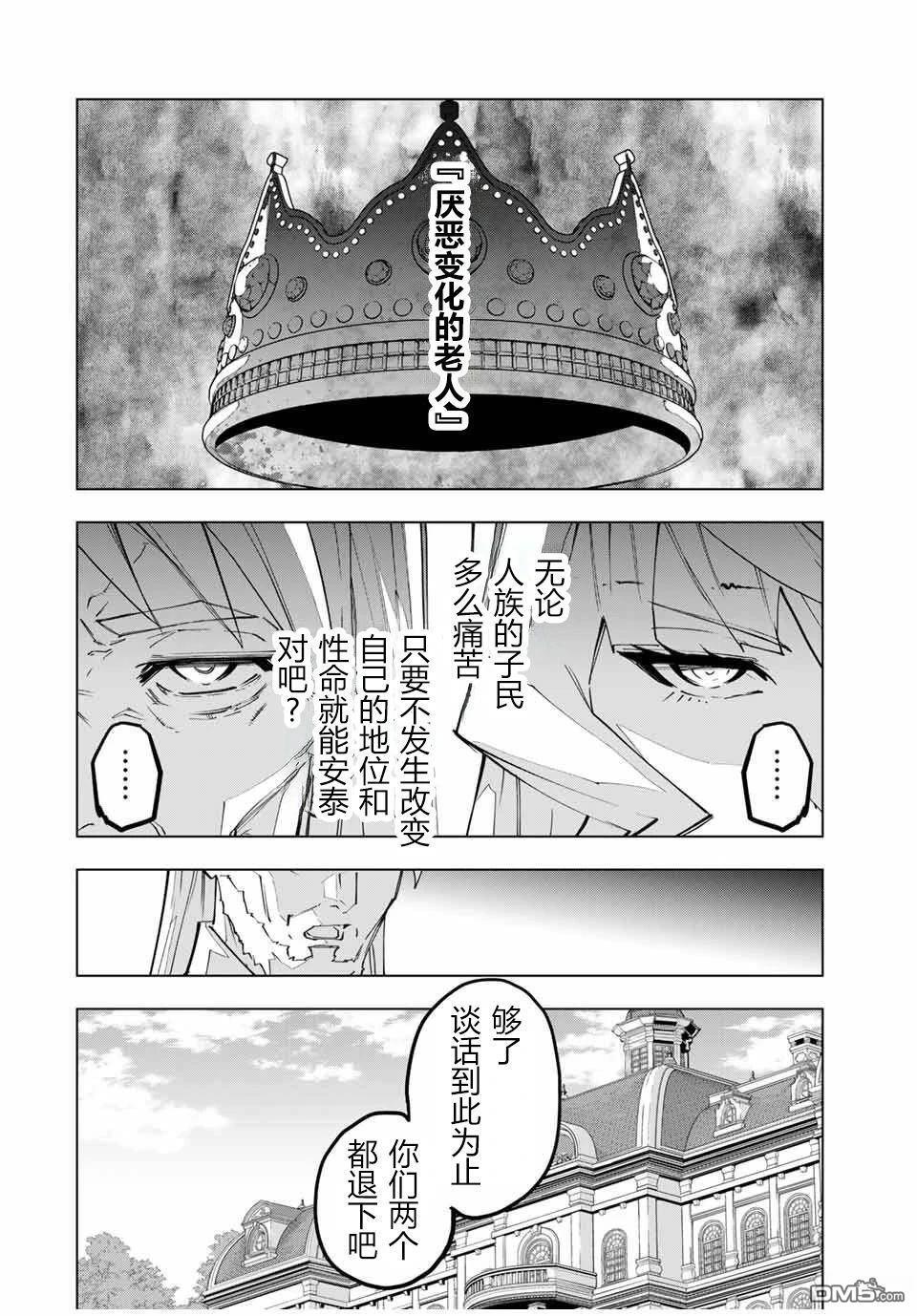 第148话 第12页