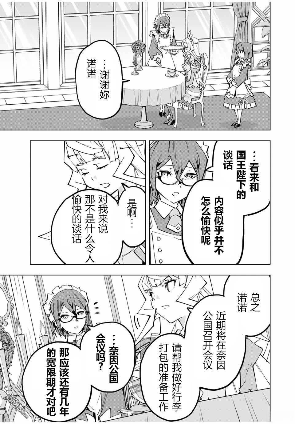 第148话 第13页