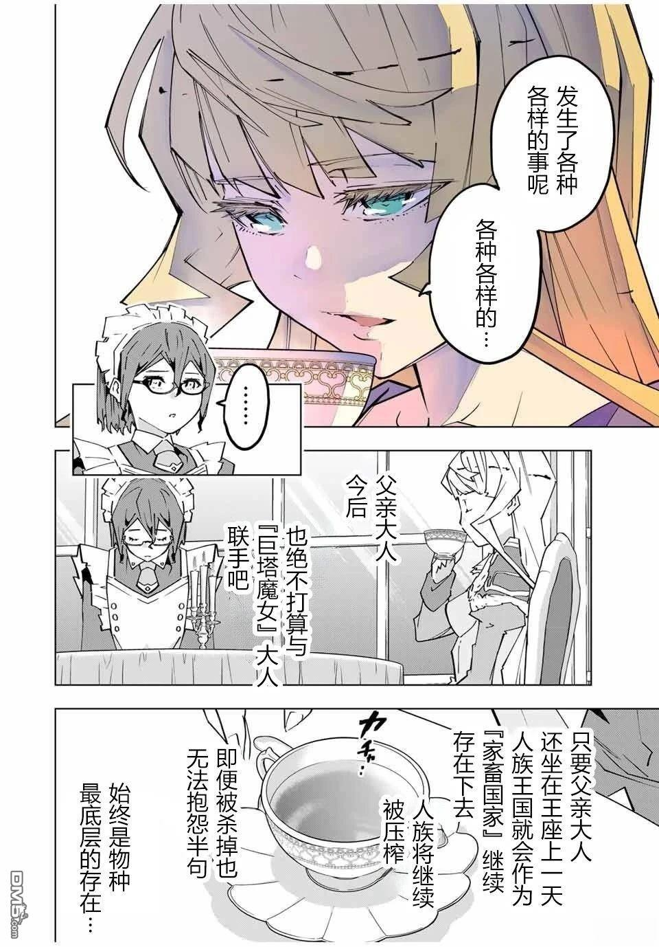 第148话 第14页