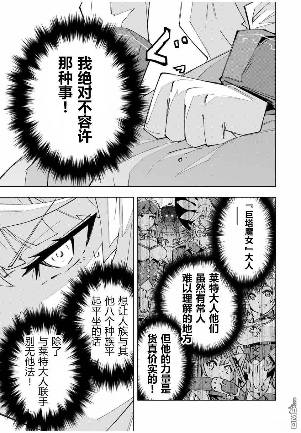第148话 第15页