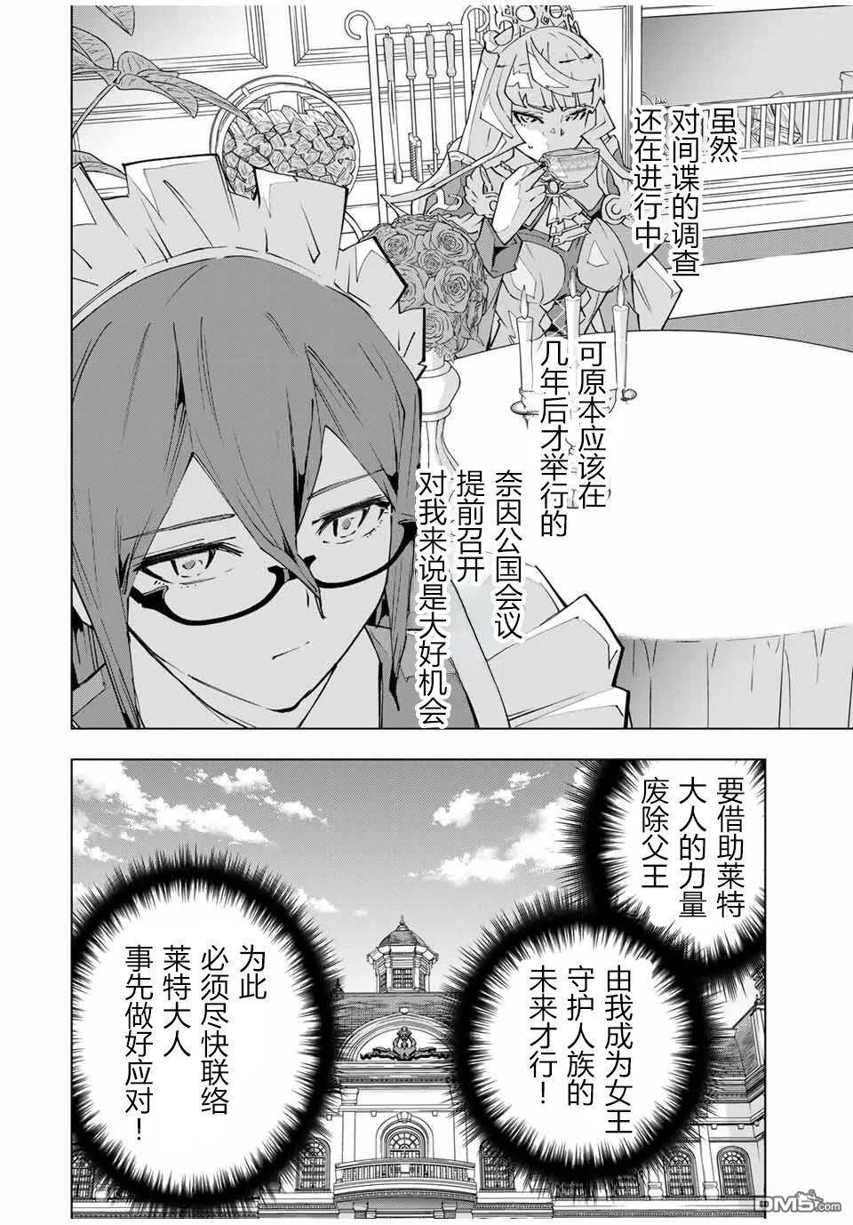 第148话 第16页