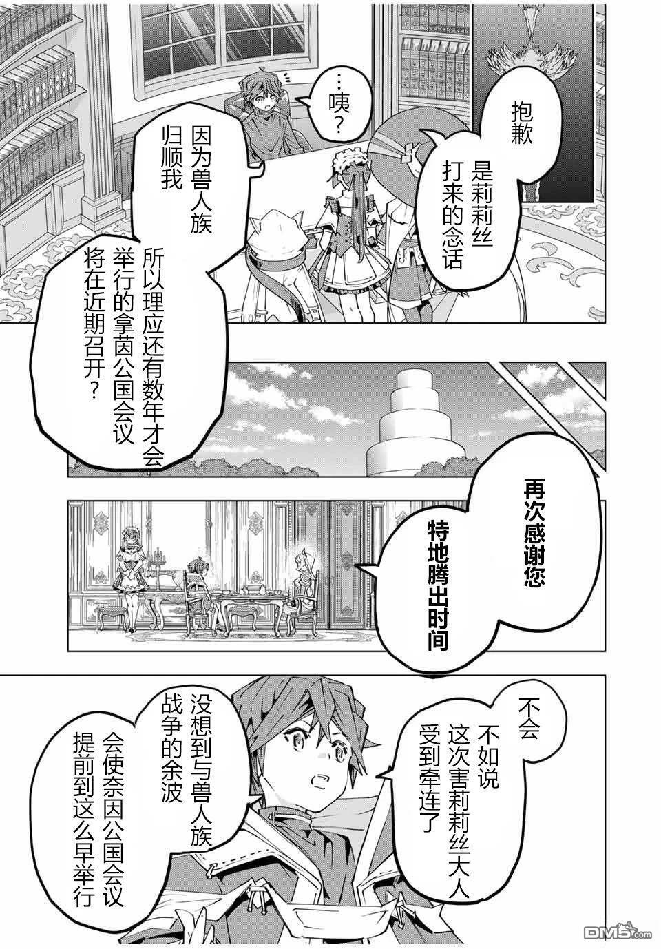 第148话 第17页