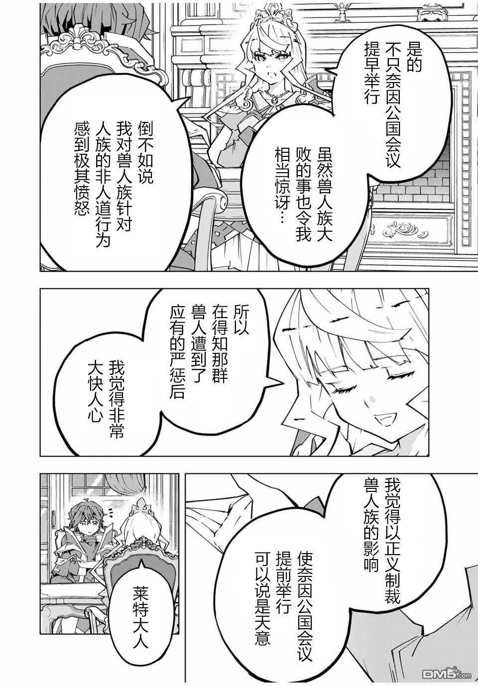 第148话 第18页