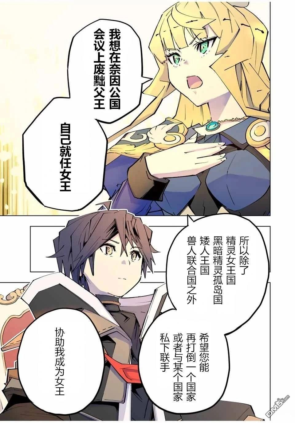 第148话 第19页