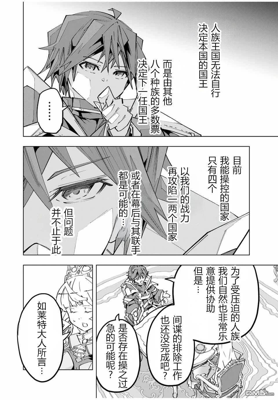 第148话 第20页
