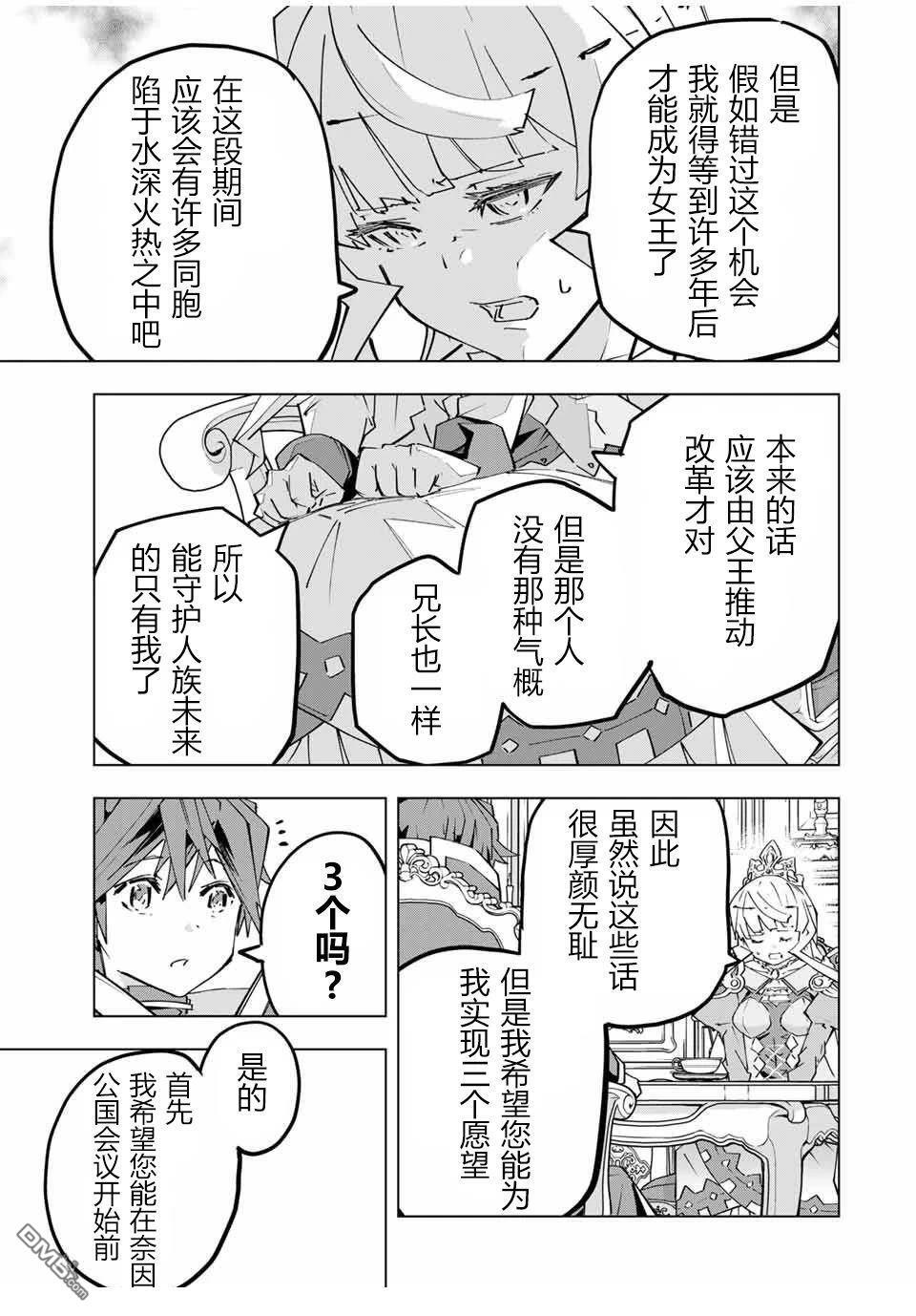 第148话 第21页