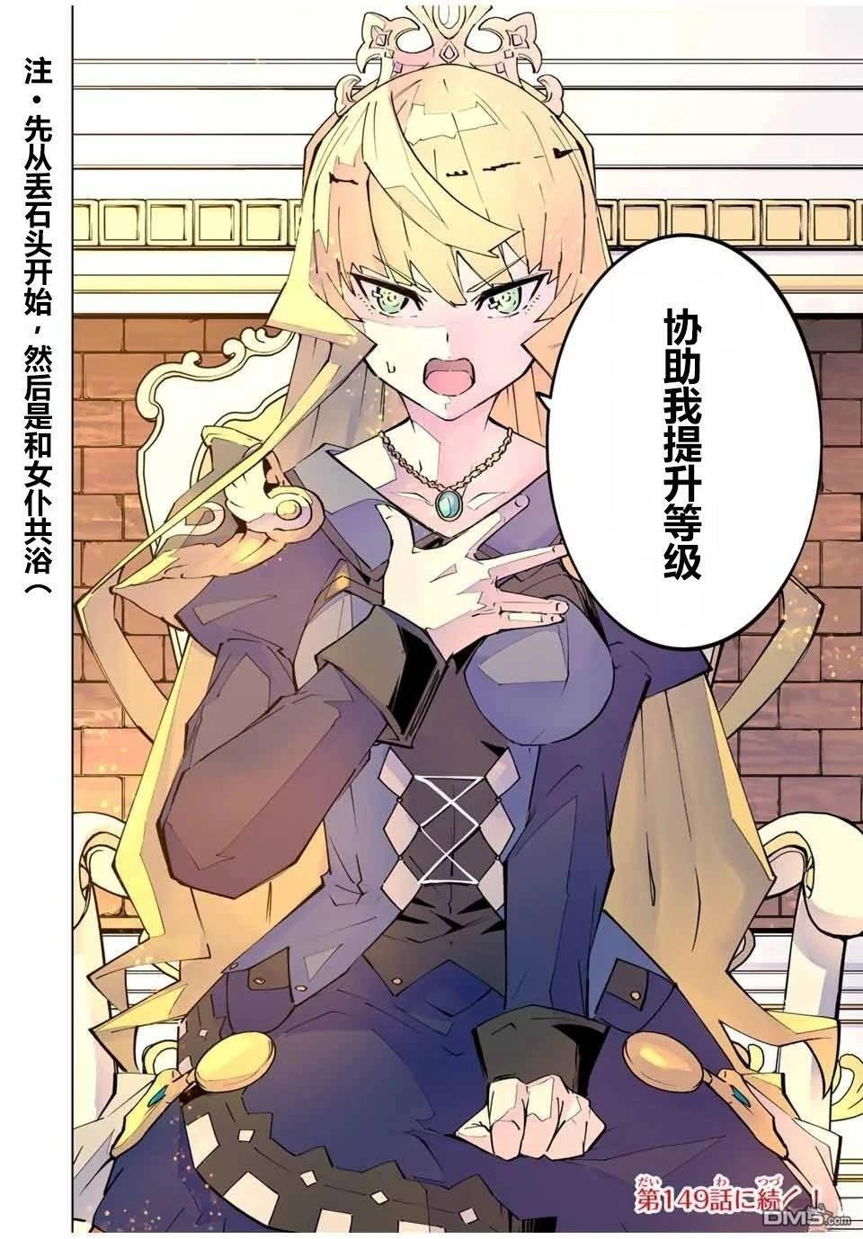 第148话 第22页