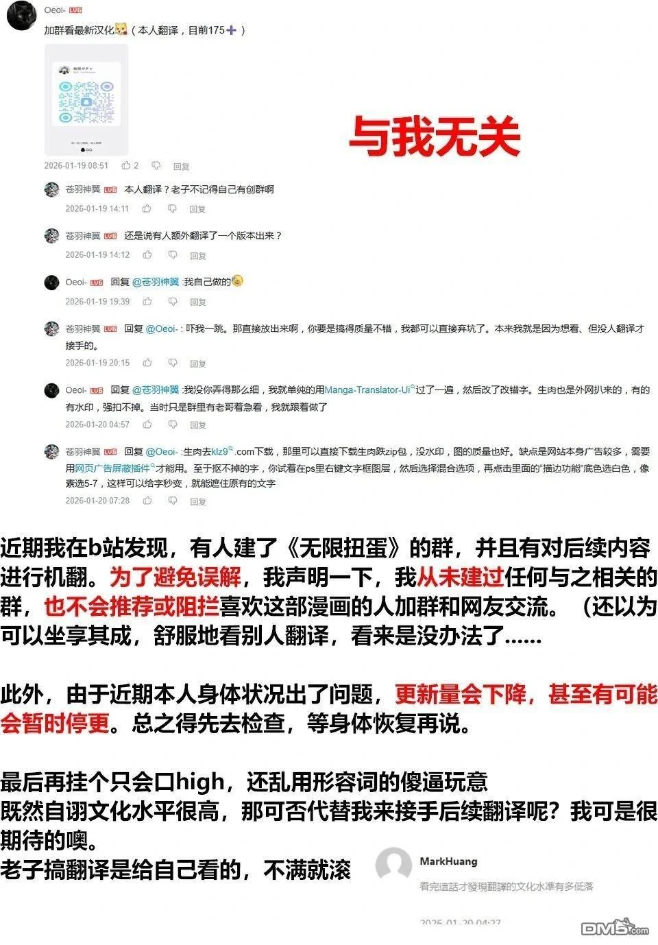 第149话 第1页