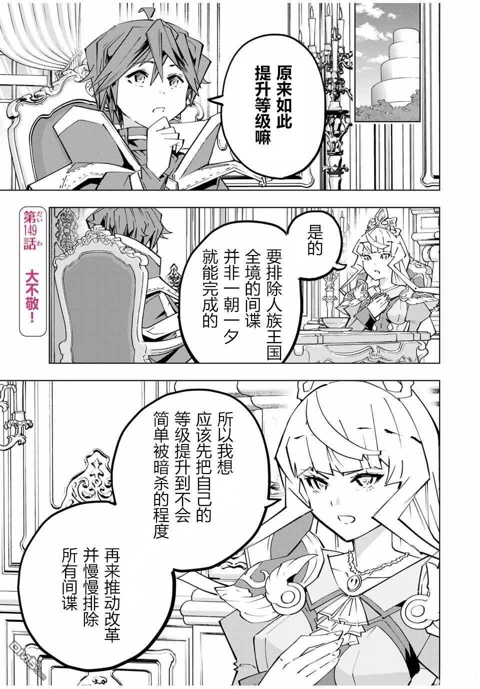 第149话 第2页